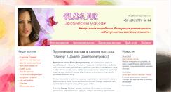 Desktop Screenshot of ero-glamour.com.ua