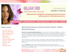 Tablet Screenshot of ero-glamour.com.ua